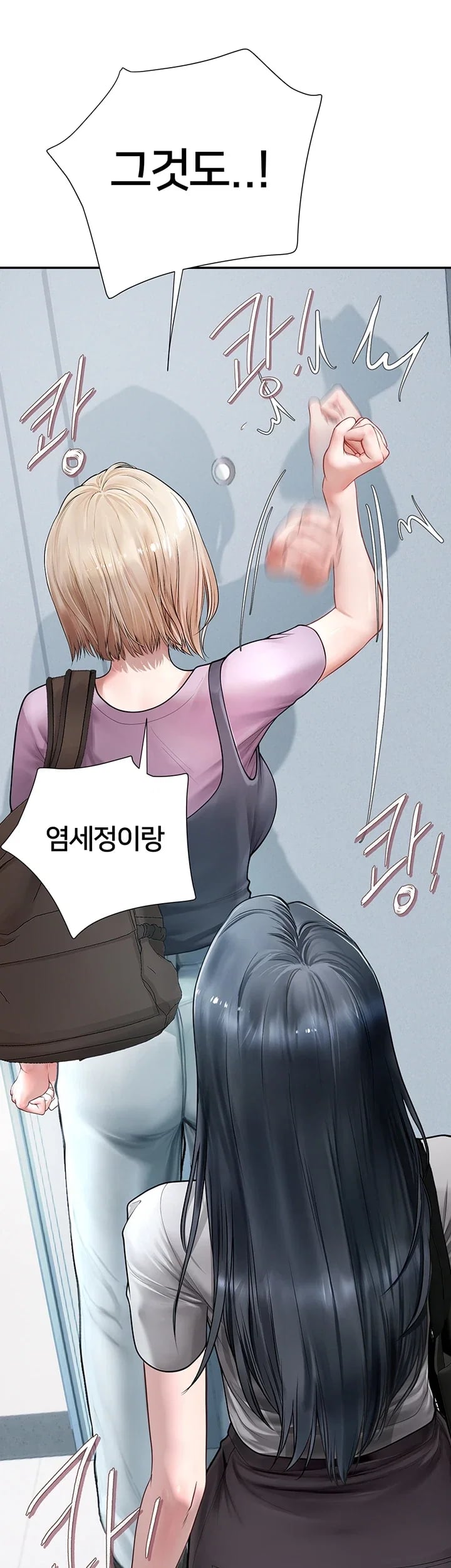 Heart-Pounding S-Matching Raw Chapter 22 - Page 60