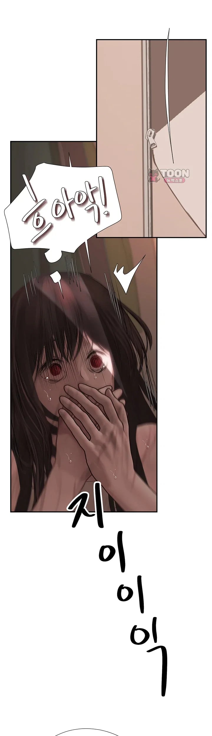 Heart-Pounding S-Matching Raw Chapter 23 - Page 21
