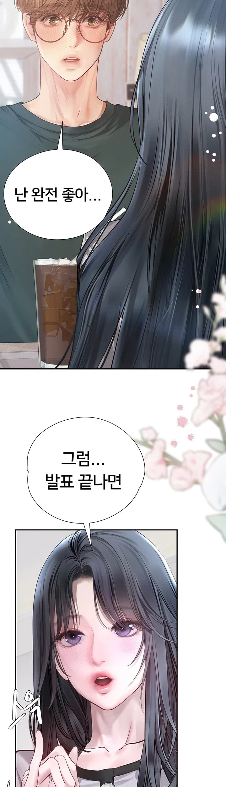 Heart-Pounding S-Matching Raw Chapter 23 - Page 58