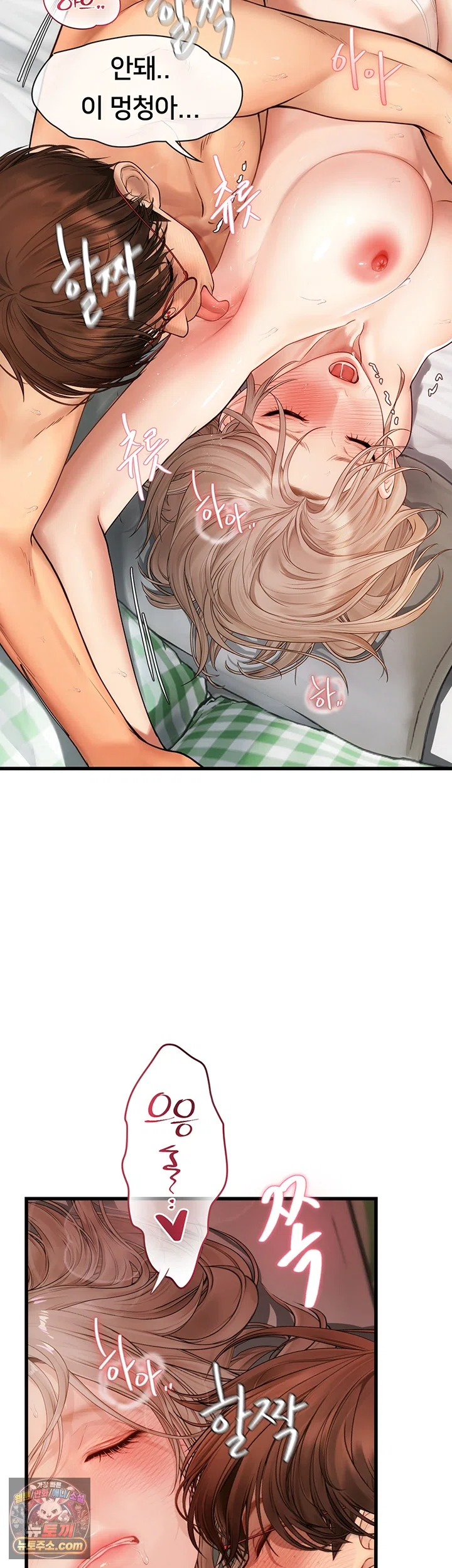 Heart-Pounding S-Matching Raw Chapter 8 - Page 25
