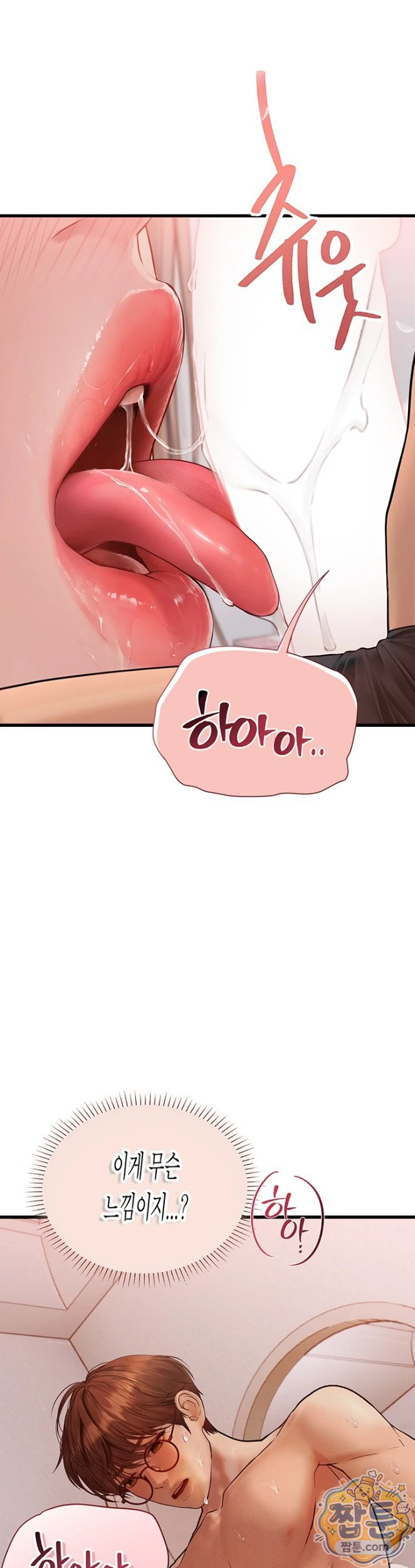 Heart-Pounding S-Matching Raw Chapter 9 - Page 8