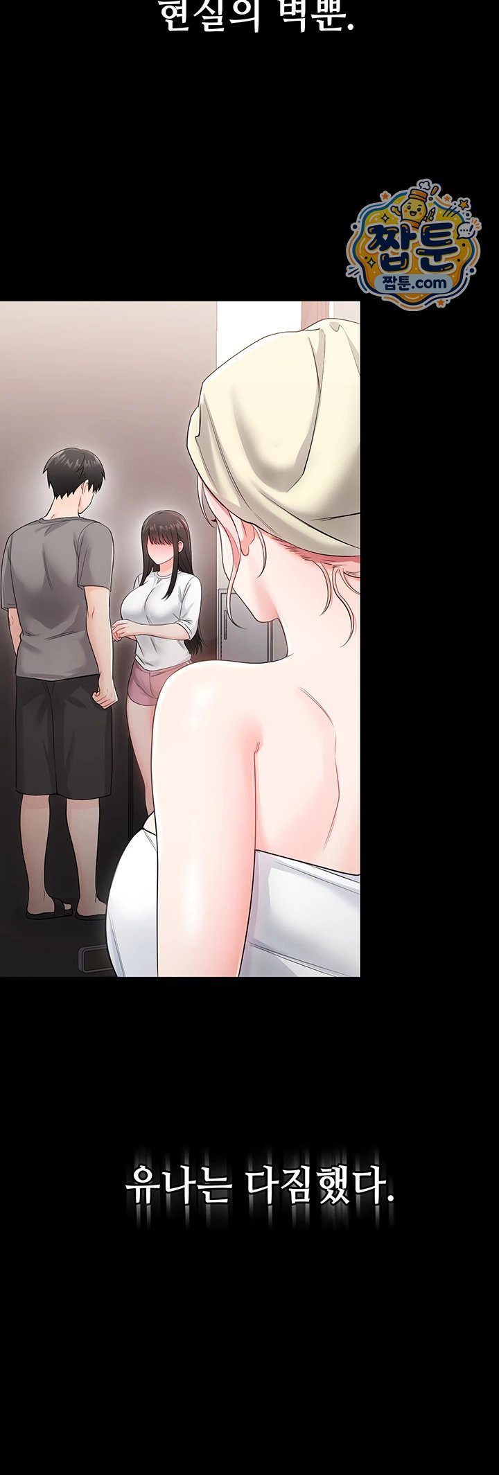 Having Sex with SexmuWiki Raw Chapter 13 - Page 5