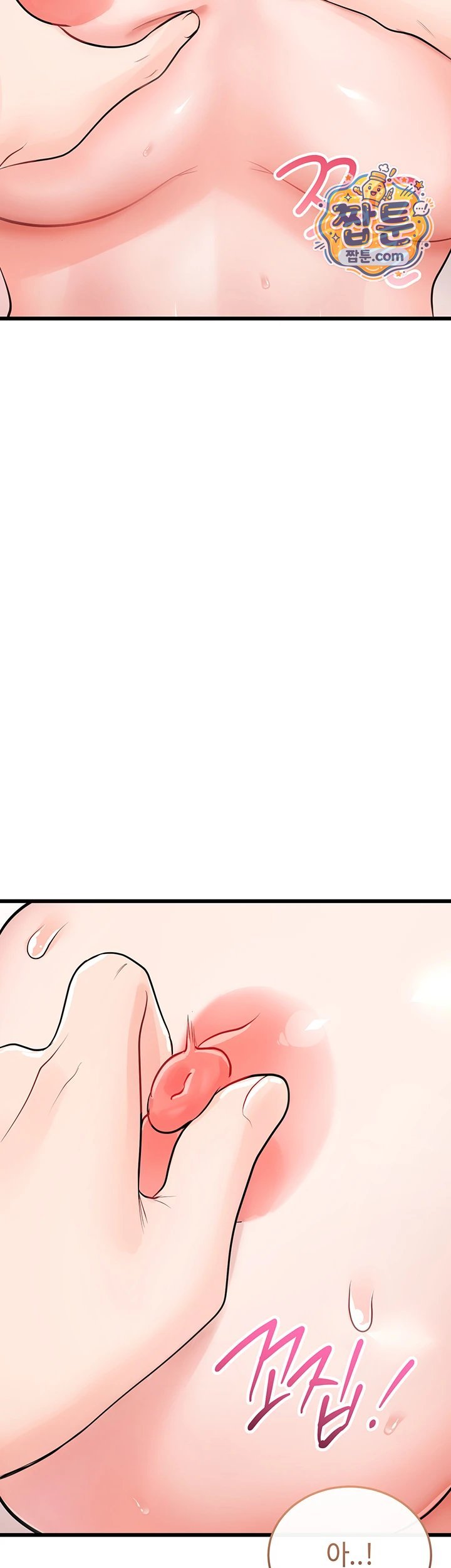 Having Sex with SexmuWiki Raw Chapter 13 - Page 50