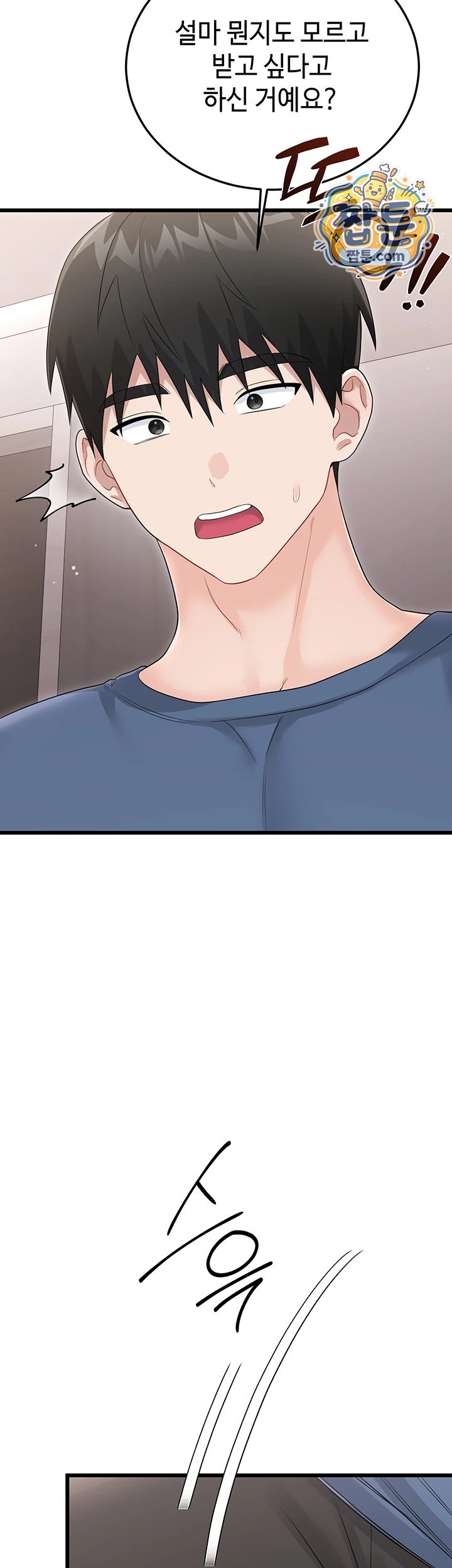 Having Sex with SexmuWiki Raw Chapter 14 - Page 33