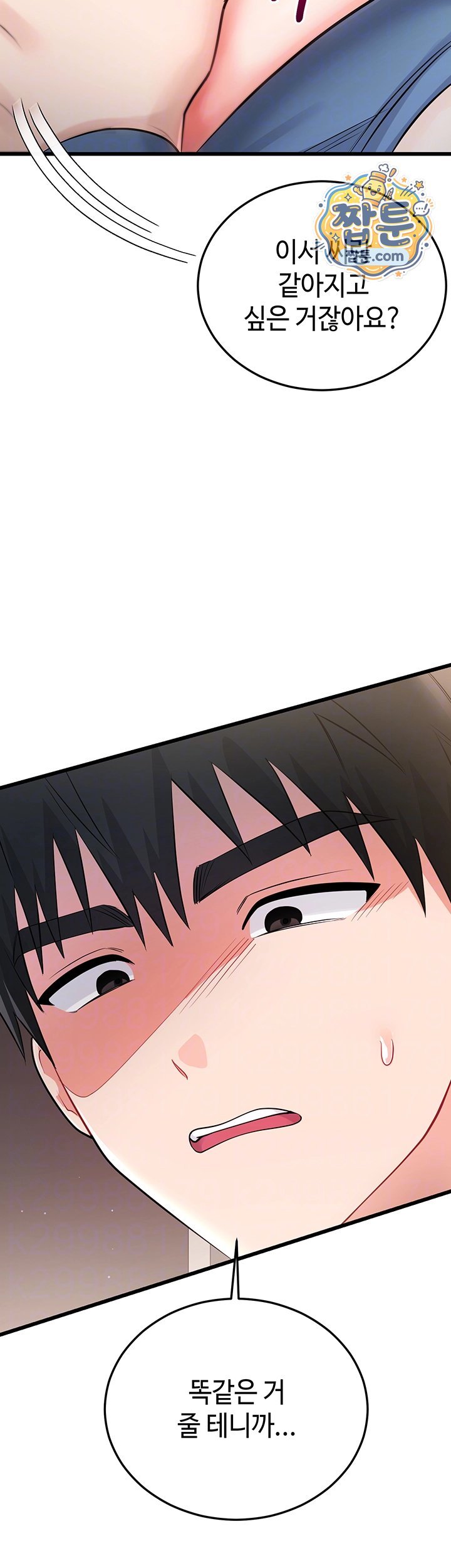 Having Sex with SexmuWiki Raw Chapter 14 - Page 4