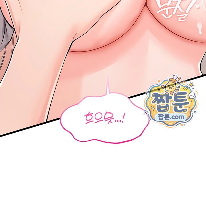 Having Sex with SexmuWiki Raw Chapter 14 - Page 40