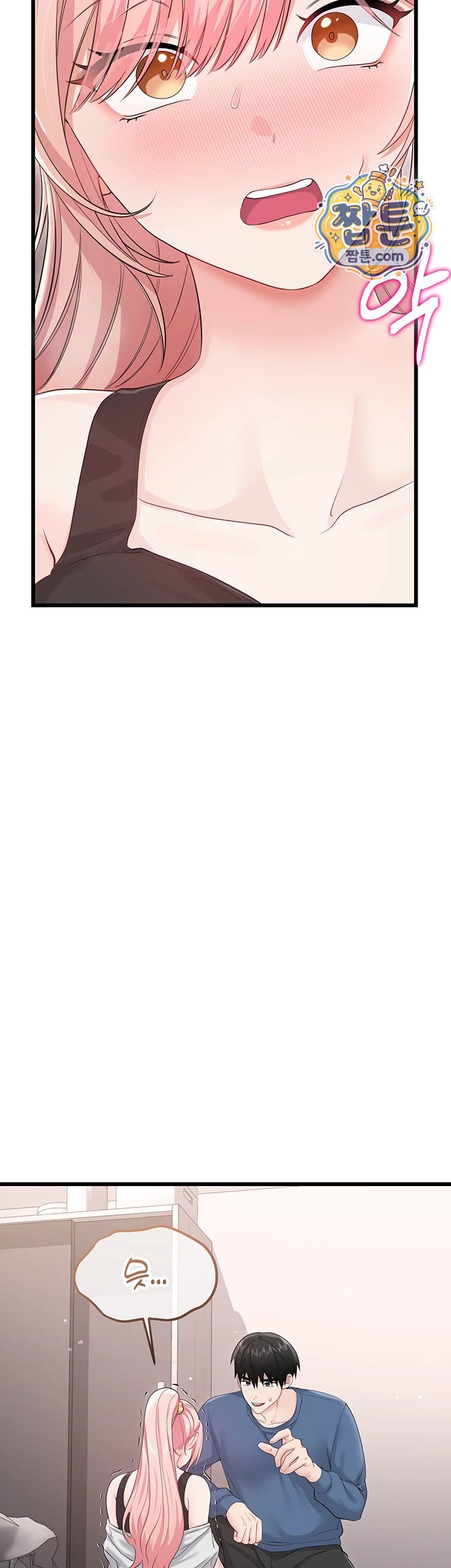 Having Sex with SexmuWiki Raw Chapter 14 - Page 43