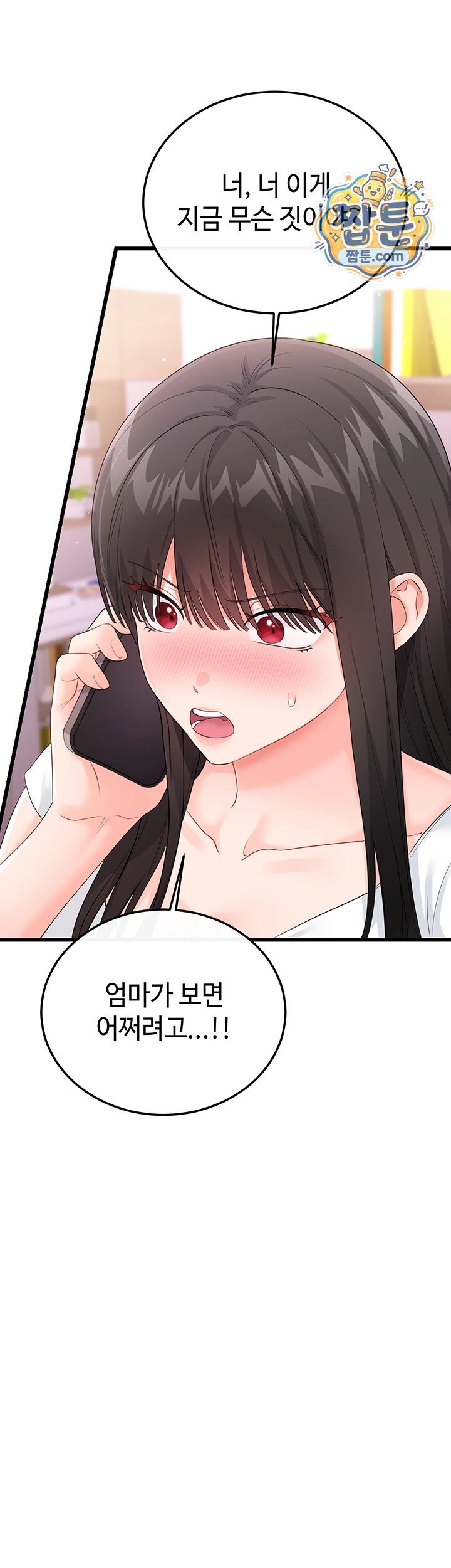 Having Sex with SexmuWiki Raw Chapter 14 - Page 58