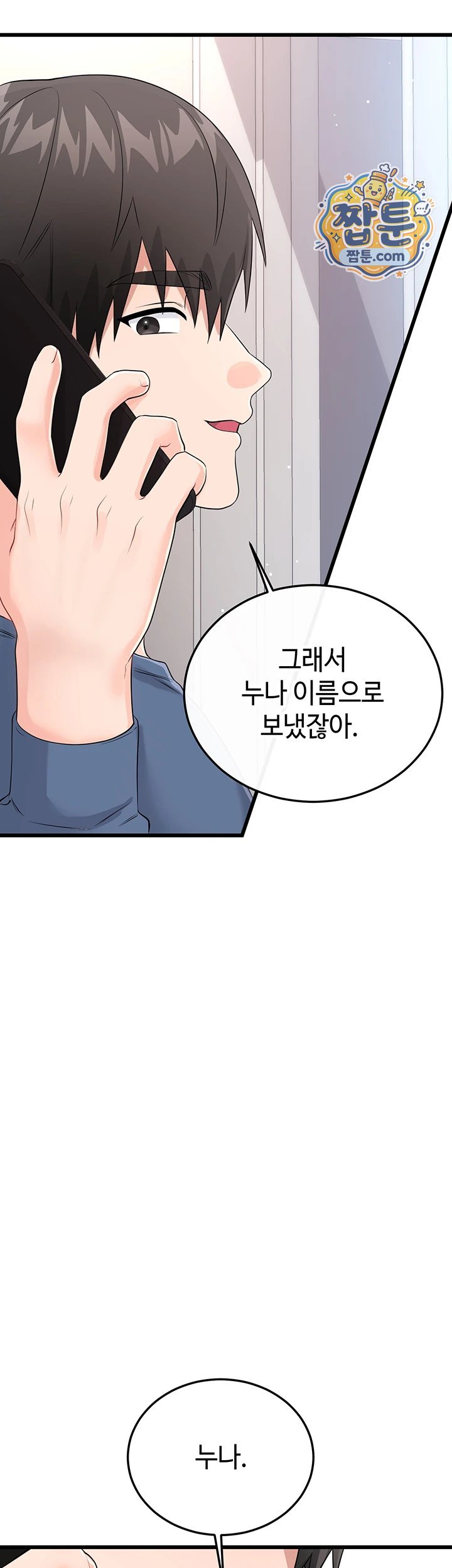 Having Sex with SexmuWiki Raw Chapter 14 - Page 59