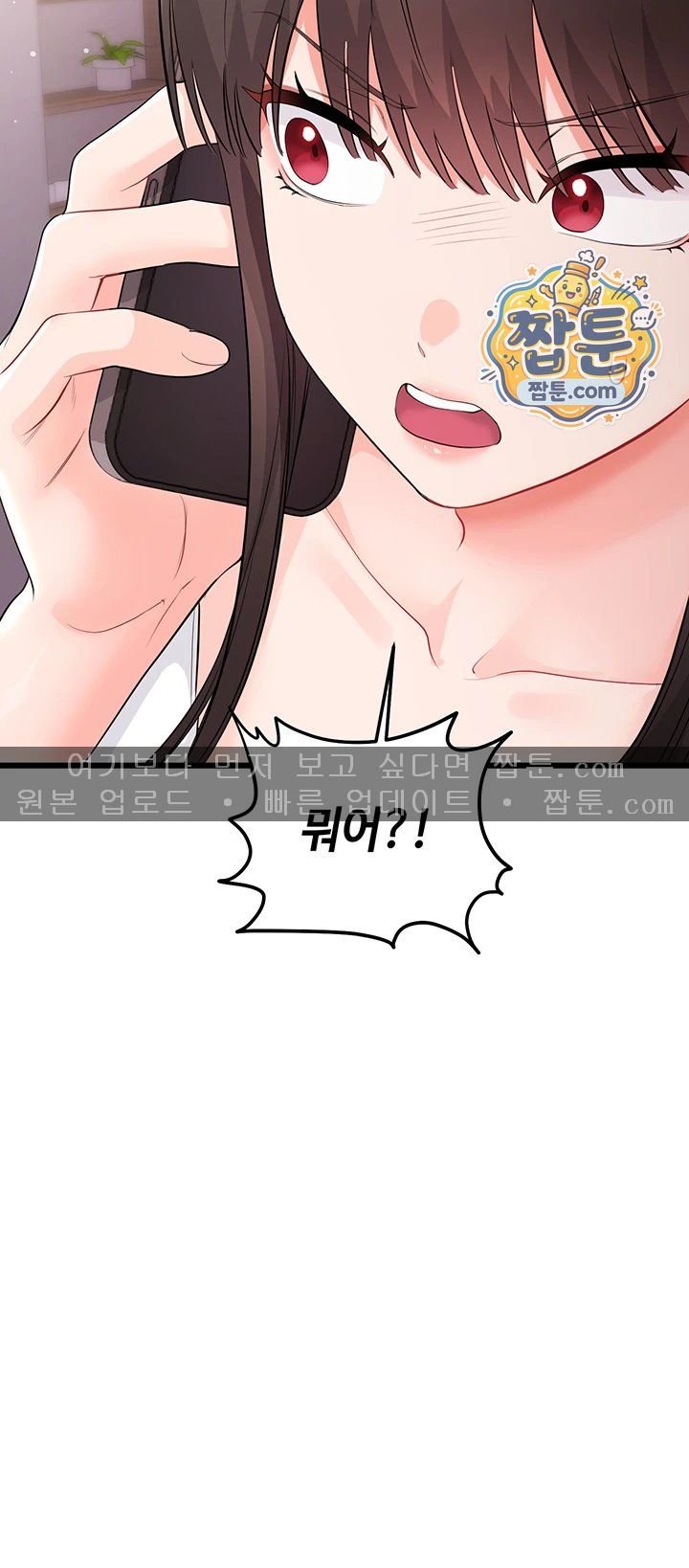 Having Sex with SexmuWiki Raw Chapter 14 - Page 62