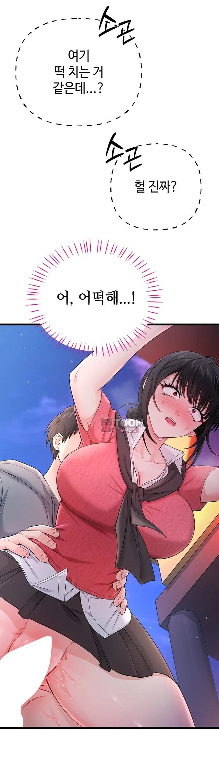 Having Sex with SexmuWiki Raw Chapter 17 - Page 14