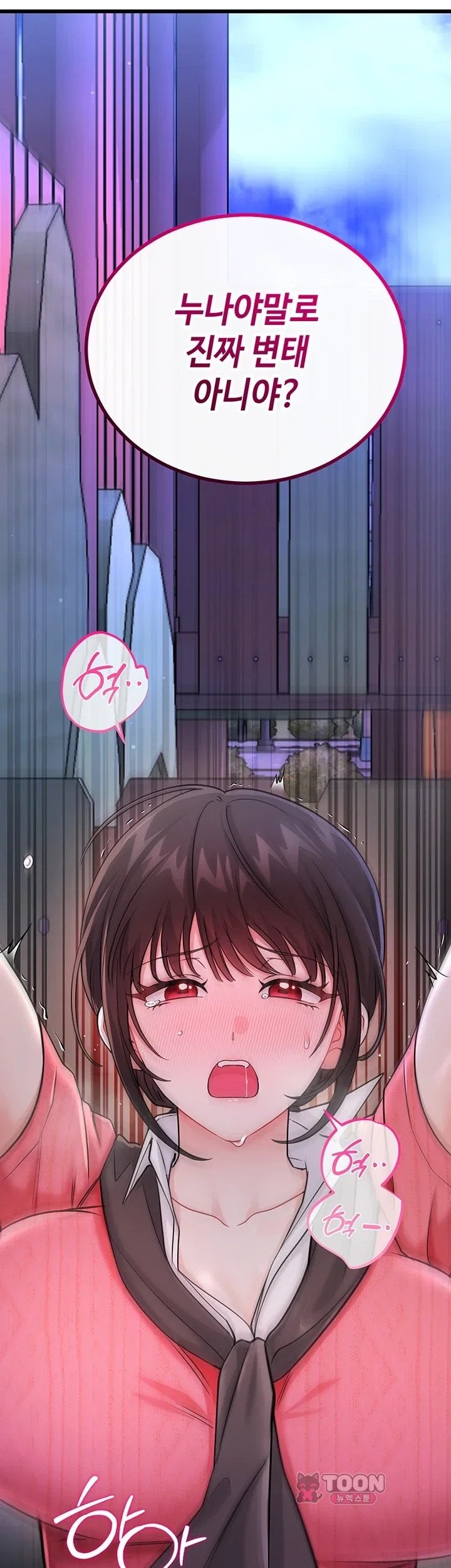 Having Sex with SexmuWiki Raw Chapter 17 - Page 32