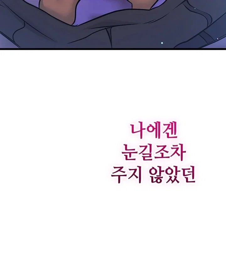 Having Sex with SexmuWiki Raw Chapter 17 - Page 46