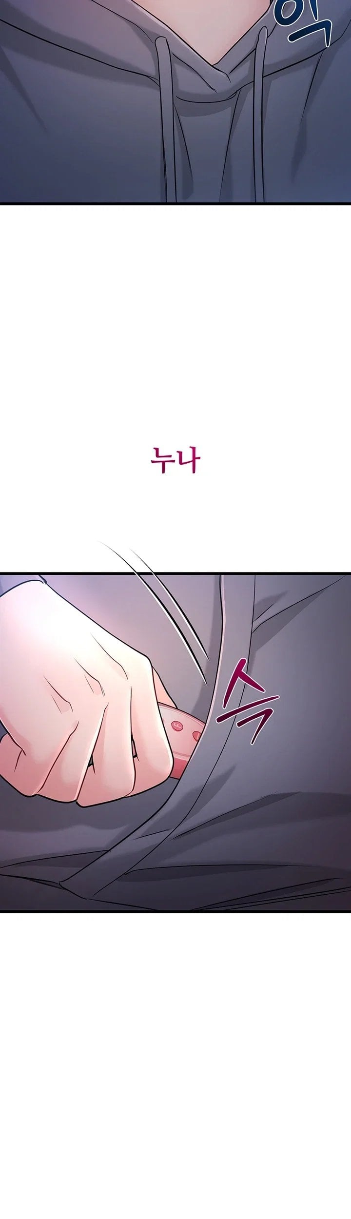 Having Sex with SexmuWiki Raw Chapter 17 - Page 49