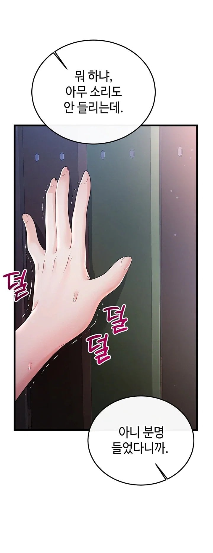 Having Sex with SexmuWiki Raw Chapter 17 - Page 5