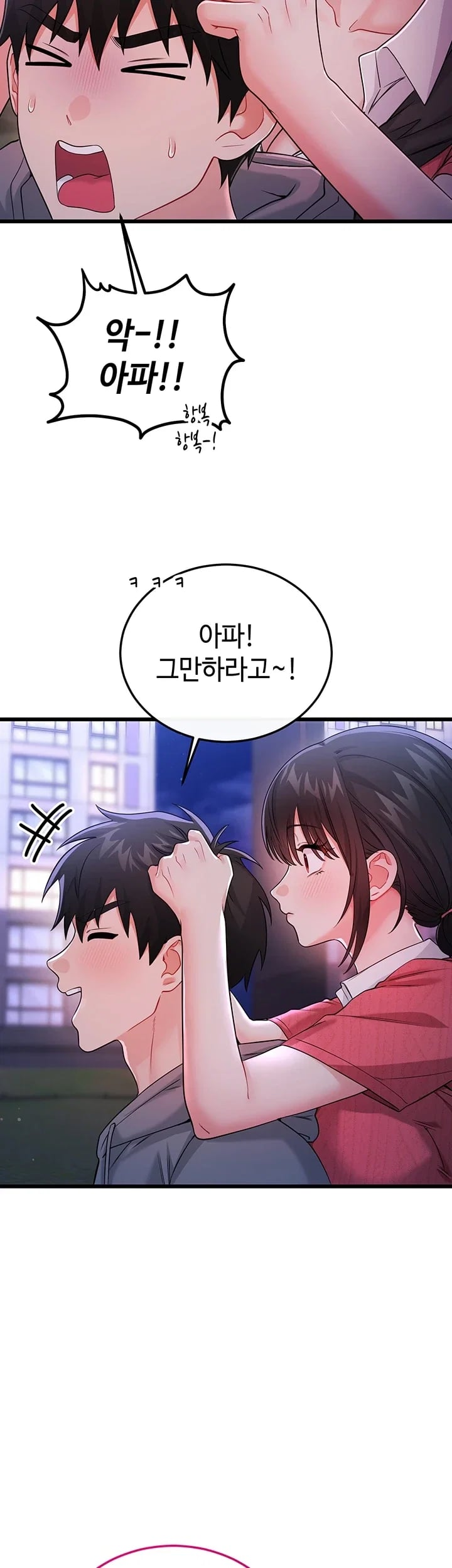 Having Sex with SexmuWiki Raw Chapter 18 - Page 14