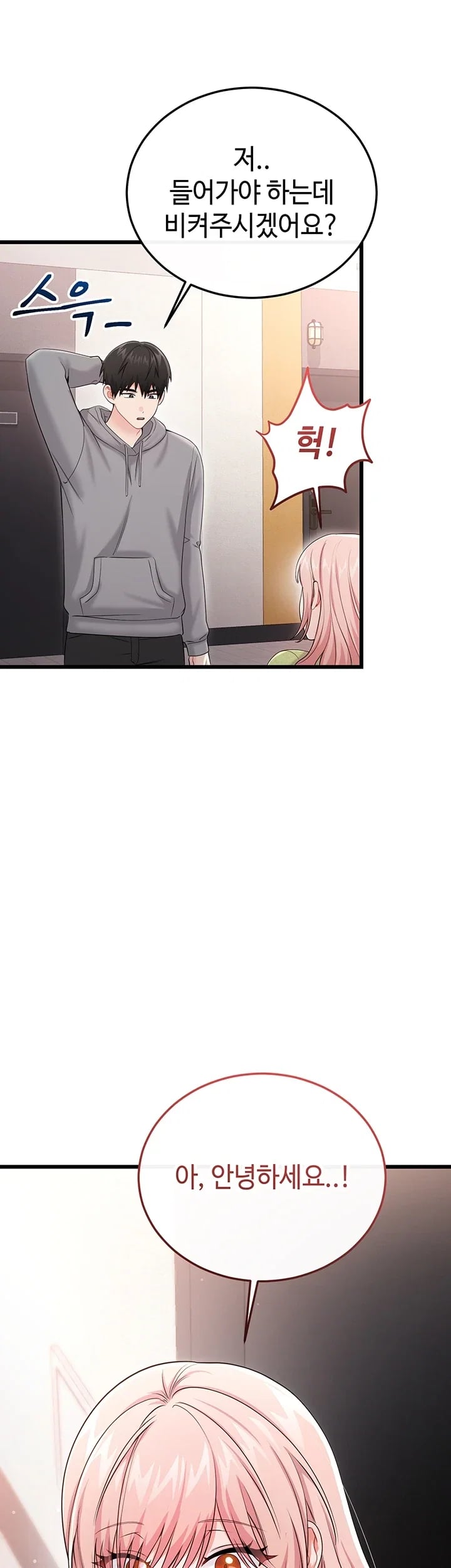 Having Sex with SexmuWiki Raw Chapter 18 - Page 47
