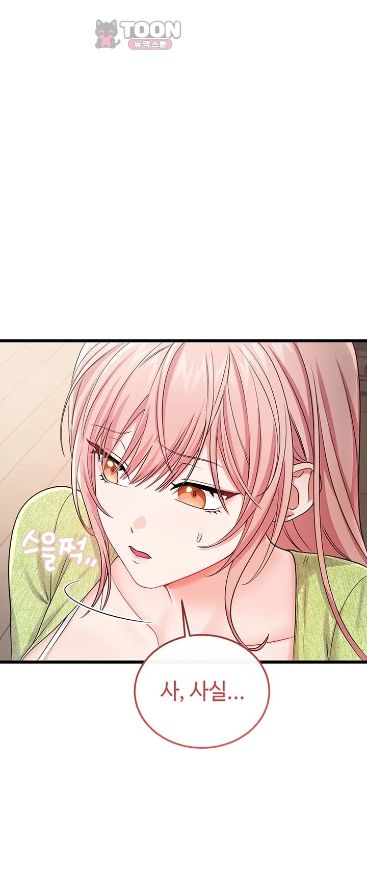 Having Sex with SexmuWiki Raw Chapter 19 - Page 16