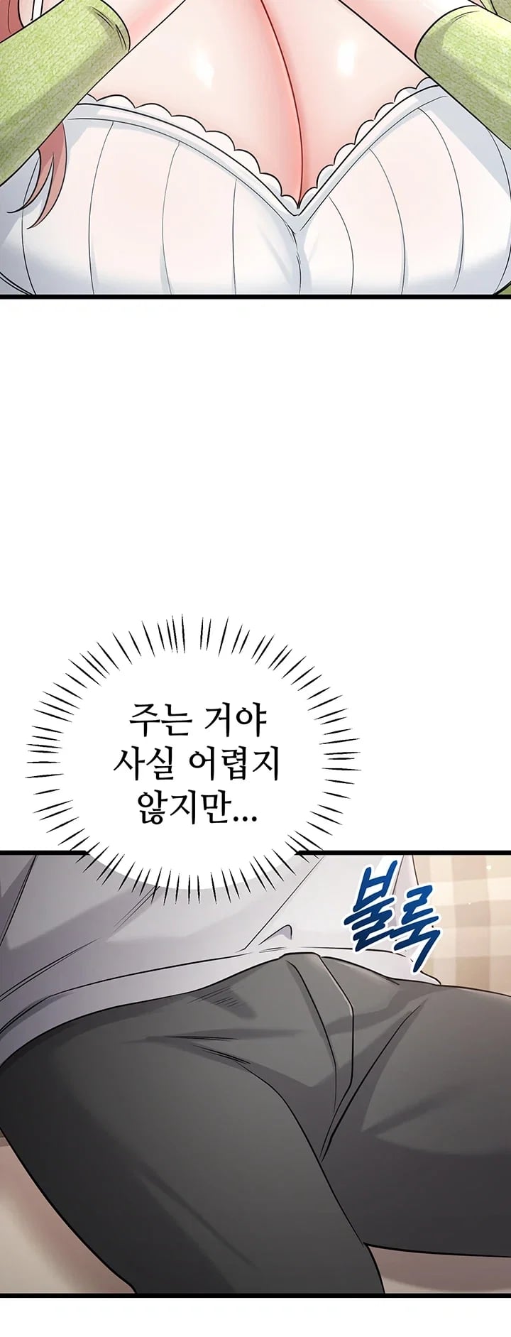 Having Sex with SexmuWiki Raw Chapter 19 - Page 33