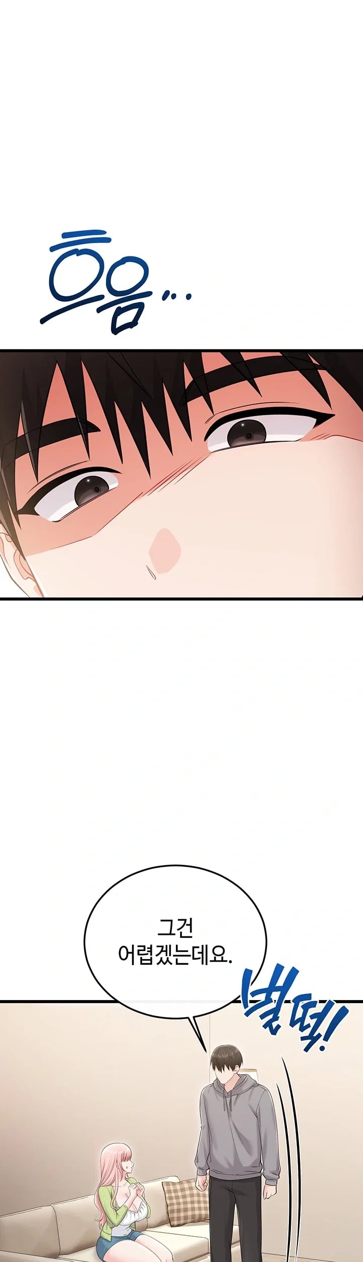 Having Sex with SexmuWiki Raw Chapter 19 - Page 34