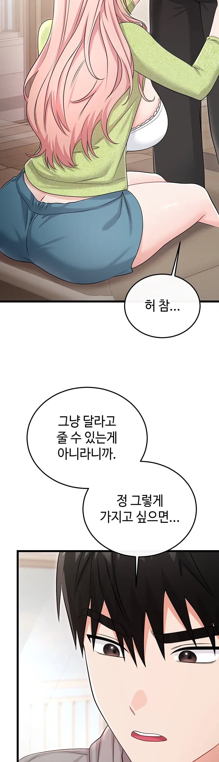 Having Sex with SexmuWiki Raw Chapter 19 - Page 37