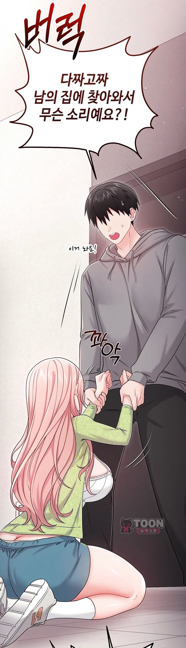Having Sex with SexmuWiki Raw Chapter 19 - Page 4