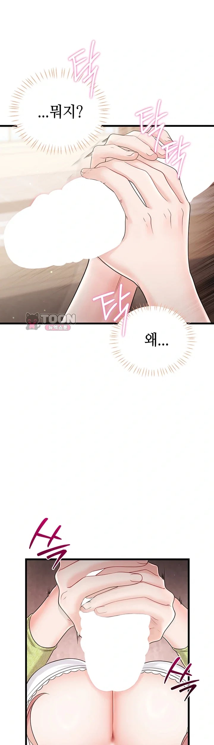 Having Sex with SexmuWiki Raw Chapter 19 - Page 50