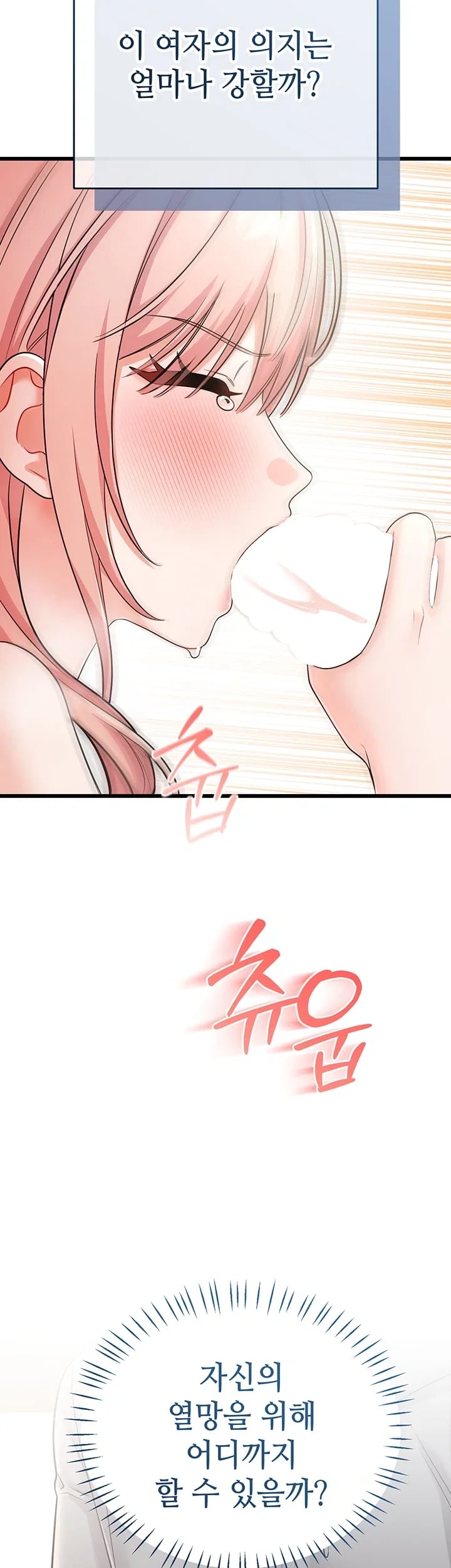 Having Sex with SexmuWiki Raw Chapter 19 - Page 66