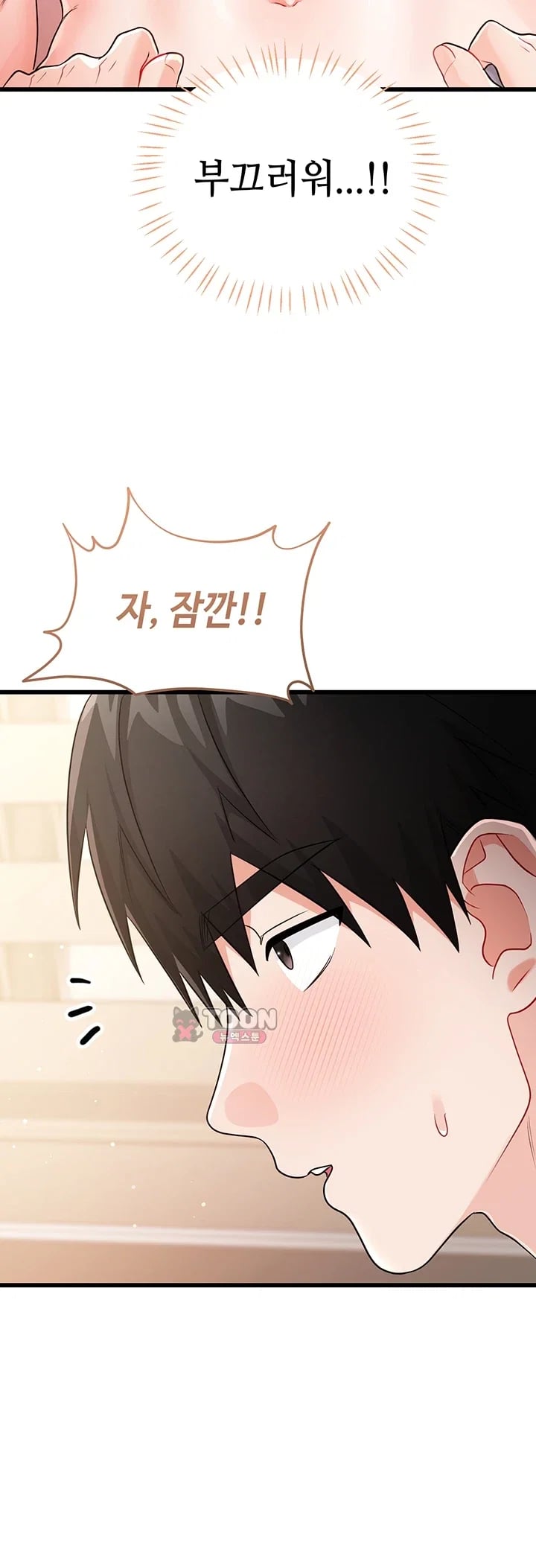 Having Sex with SexmuWiki Raw Chapter 20 - Page 10