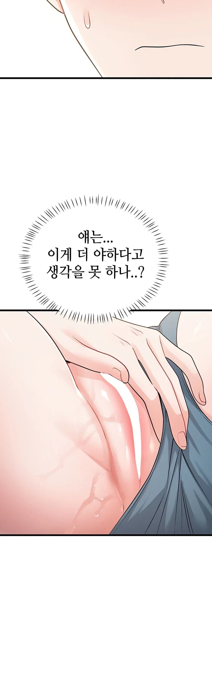 Having Sex with SexmuWiki Raw Chapter 20 - Page 13