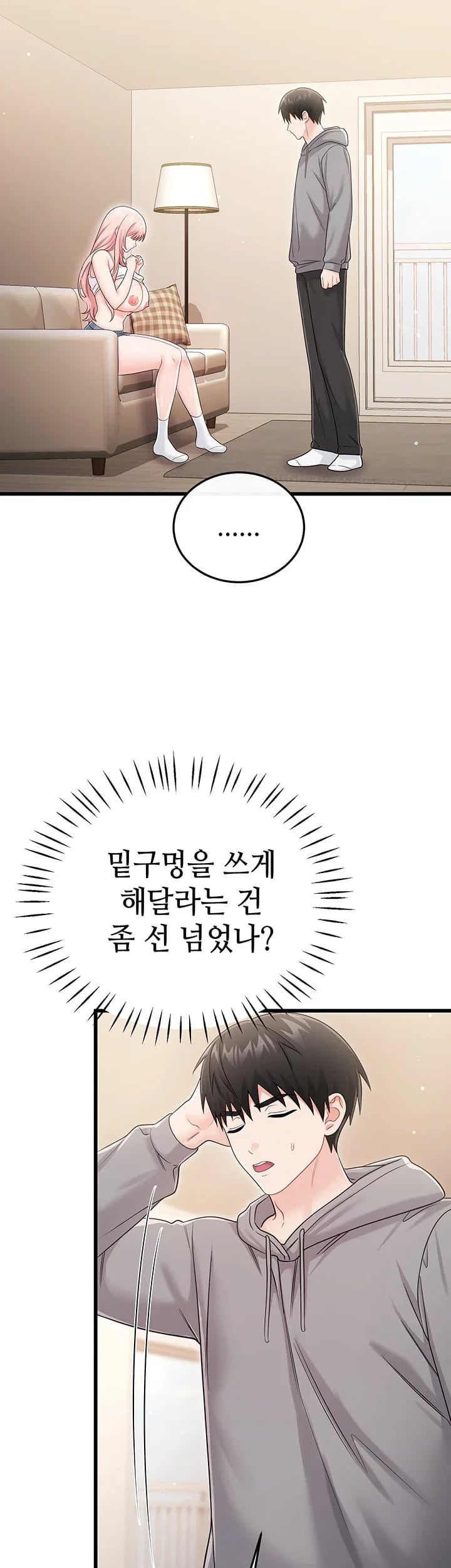 Having Sex with SexmuWiki Raw Chapter 20 - Page 2