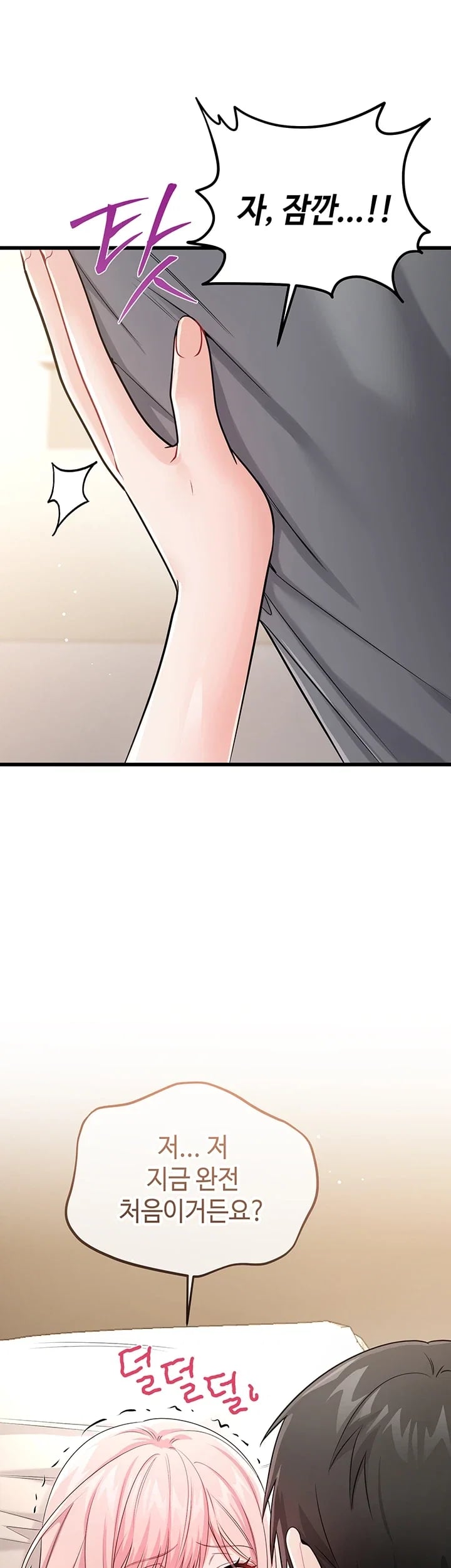 Having Sex with SexmuWiki Raw Chapter 20 - Page 32