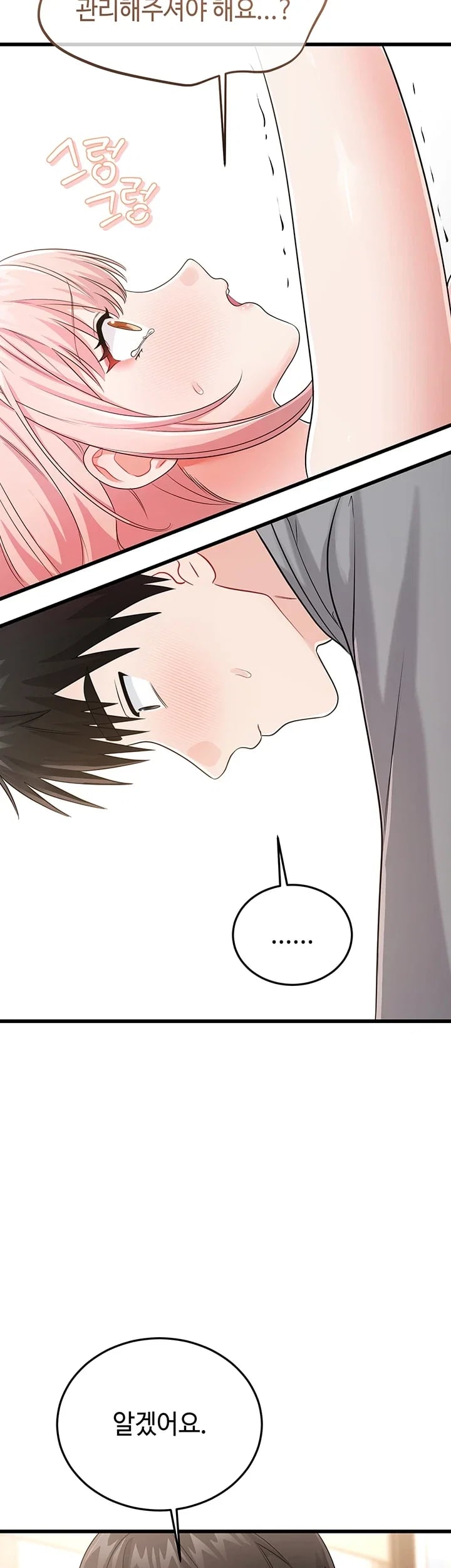 Having Sex with SexmuWiki Raw Chapter 20 - Page 34