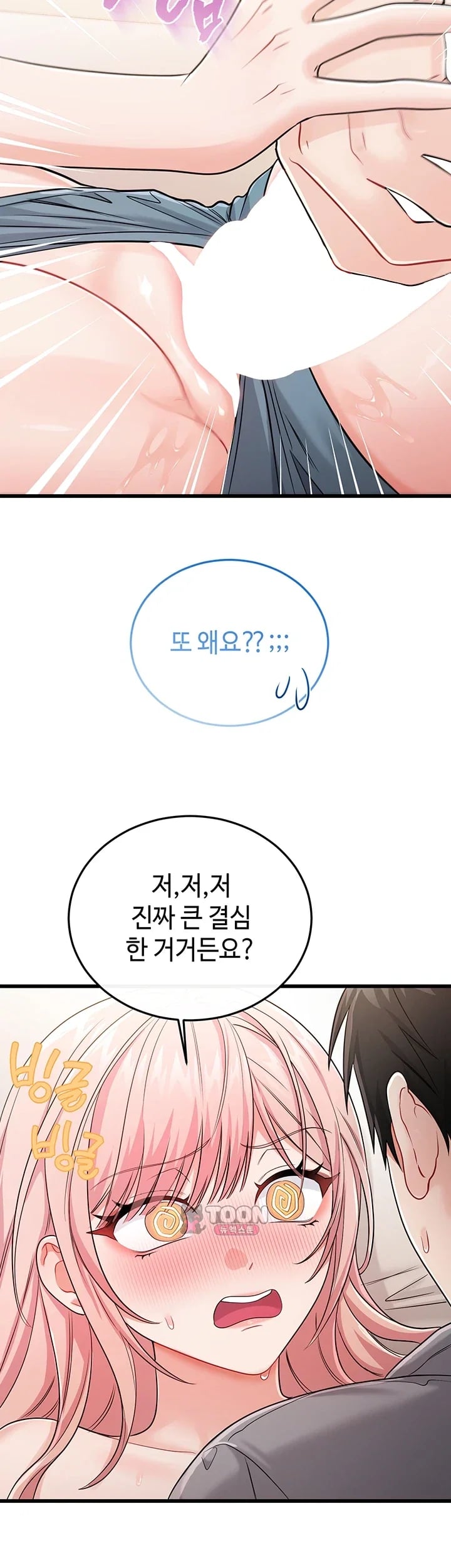 Having Sex with SexmuWiki Raw Chapter 20 - Page 37