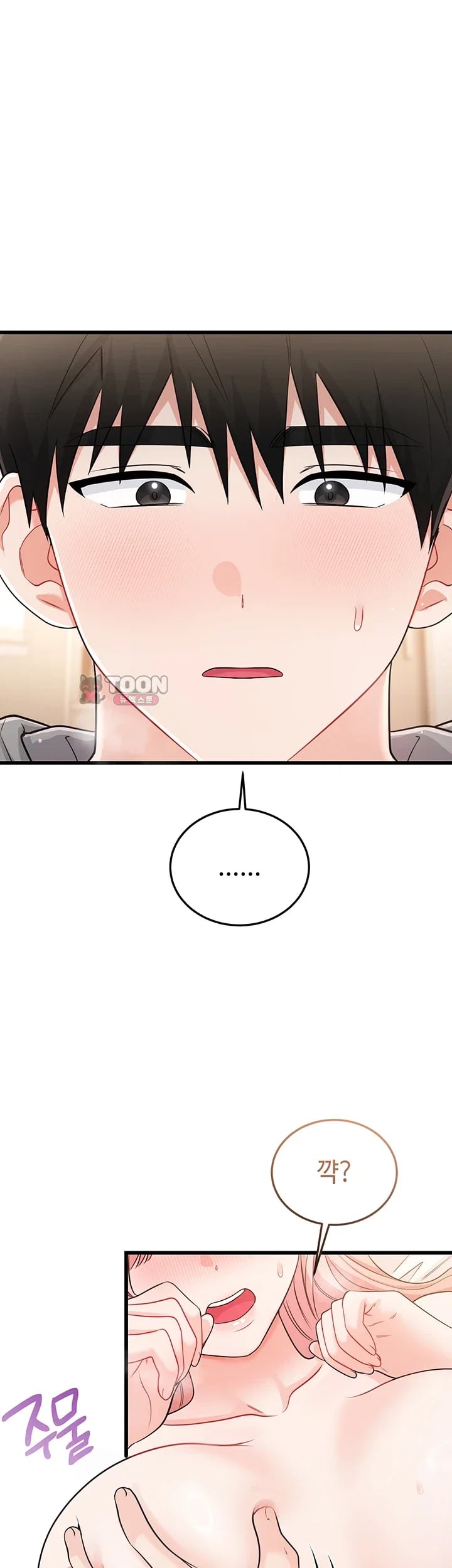 Having Sex with SexmuWiki Raw Chapter 20 - Page 46