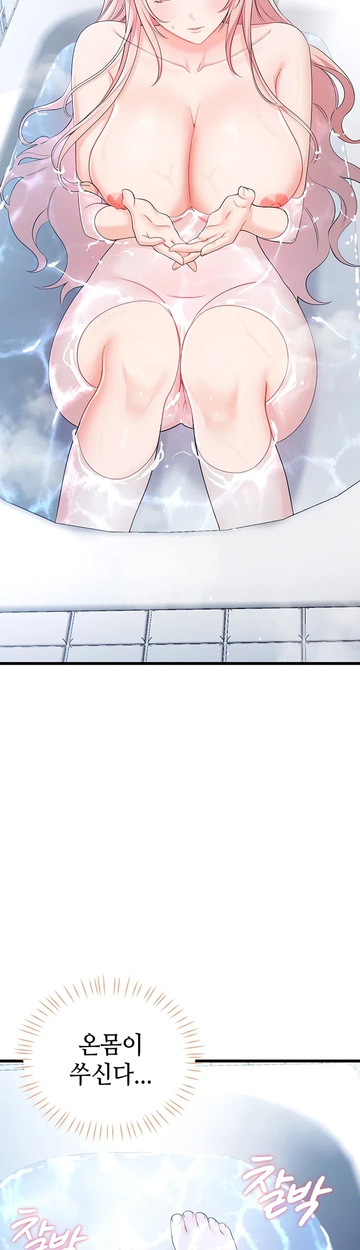 Having Sex with SexmuWiki Raw Chapter 22 - Page 11