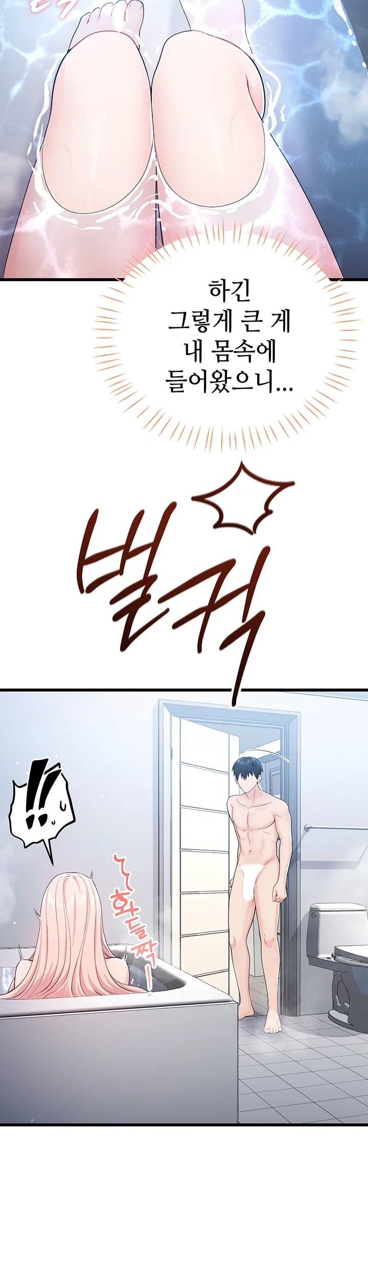 Having Sex with SexmuWiki Raw Chapter 22 - Page 12