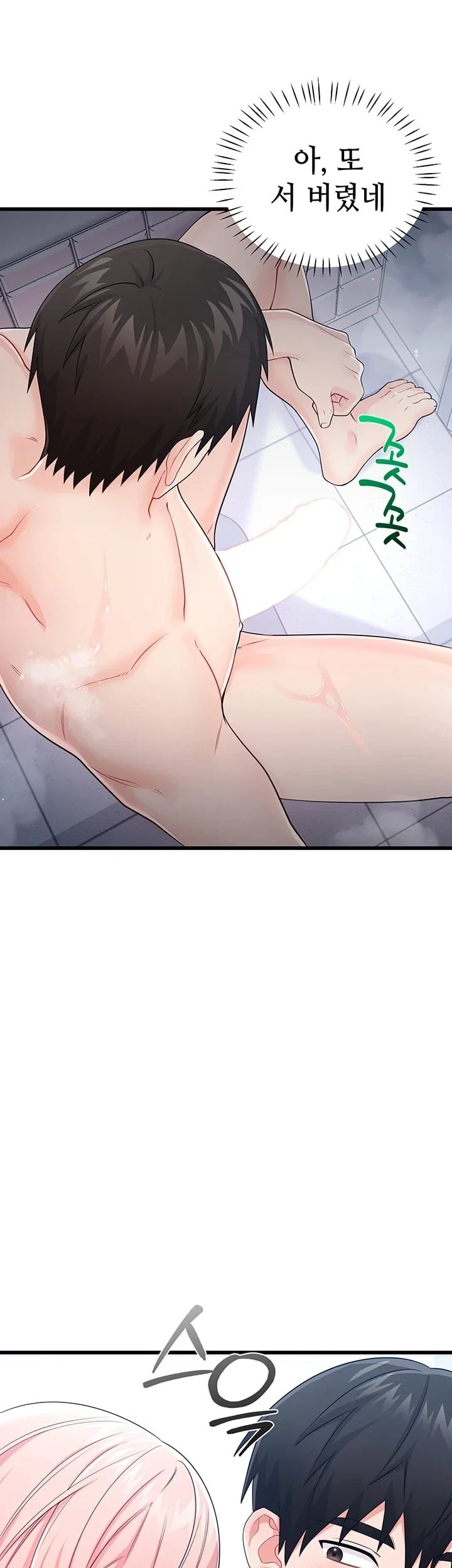 Having Sex with SexmuWiki Raw Chapter 22 - Page 22