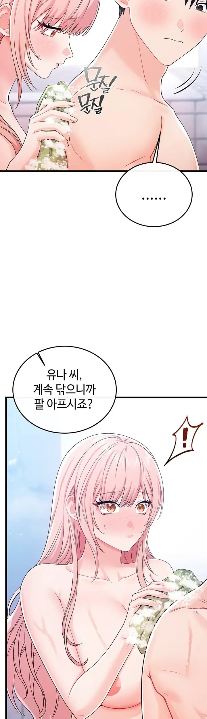 Having Sex with SexmuWiki Raw Chapter 22 - Page 23