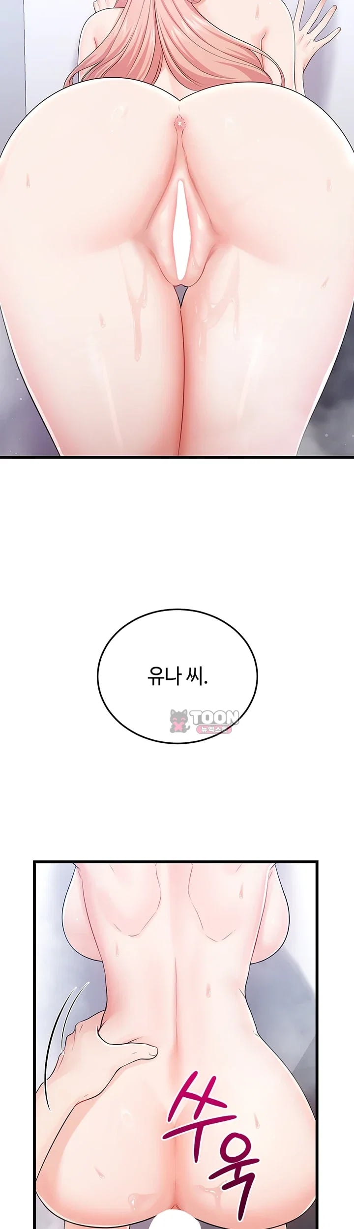 Having Sex with SexmuWiki Raw Chapter 22 - Page 37