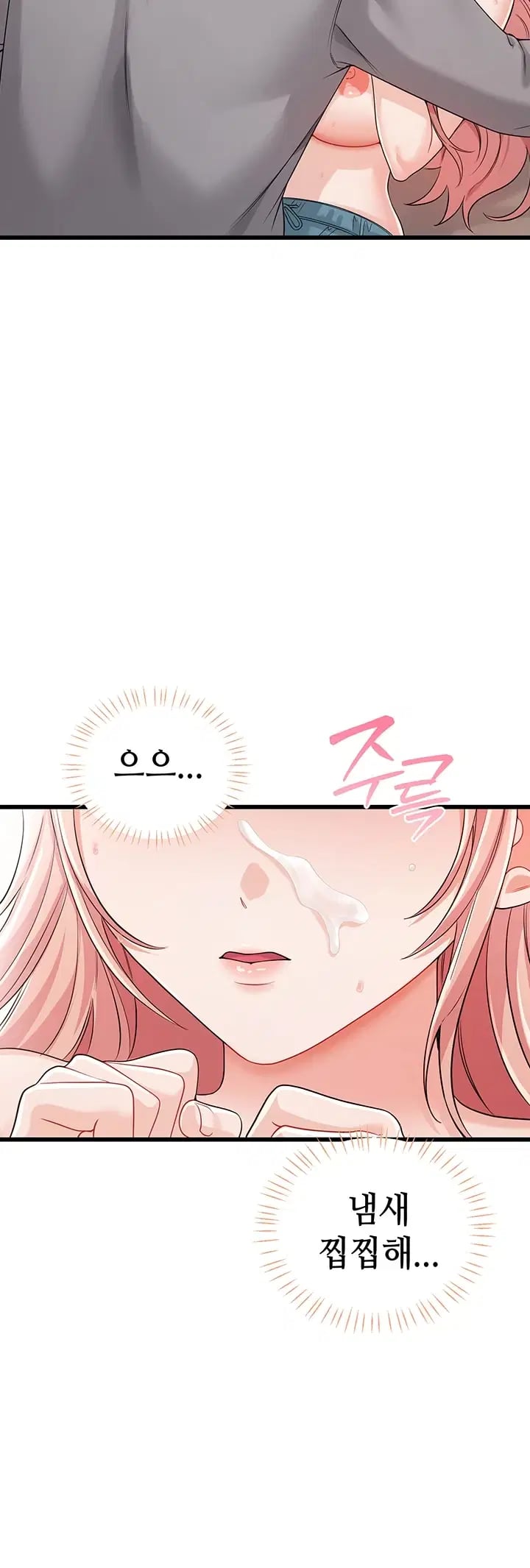 Having Sex with SexmuWiki Raw Chapter 22 - Page 4