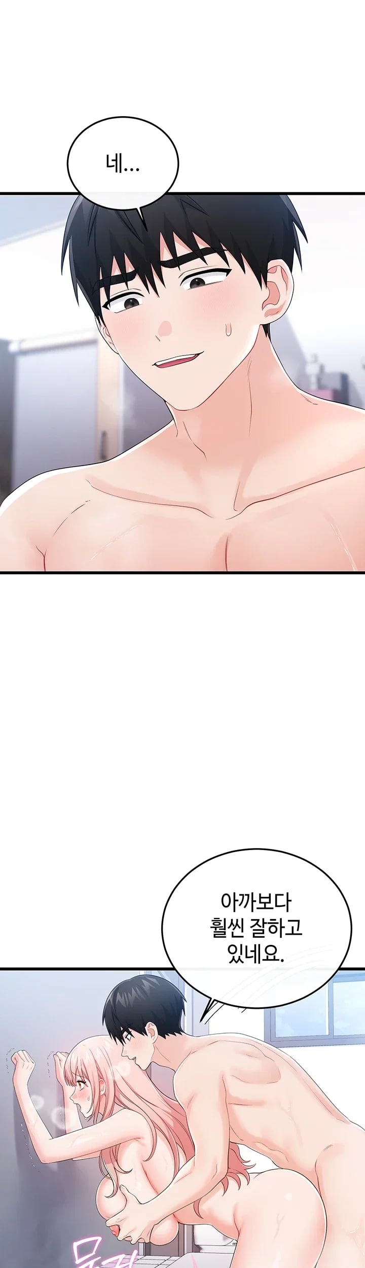 Having Sex with SexmuWiki Raw Chapter 22 - Page 44