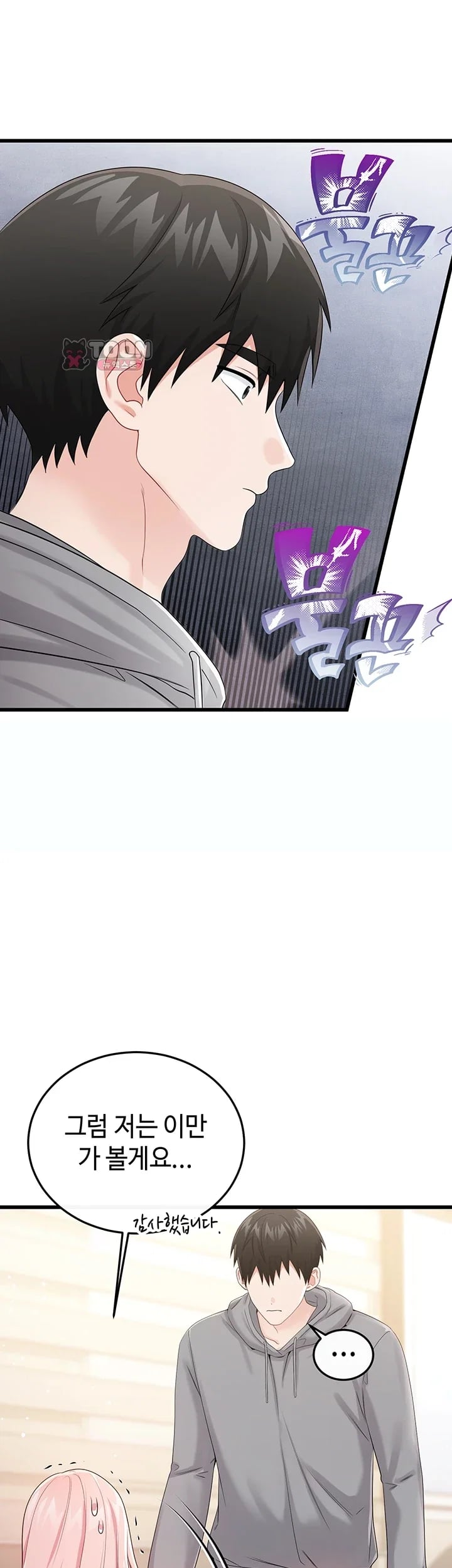 Having Sex with SexmuWiki Raw Chapter 22 - Page 6