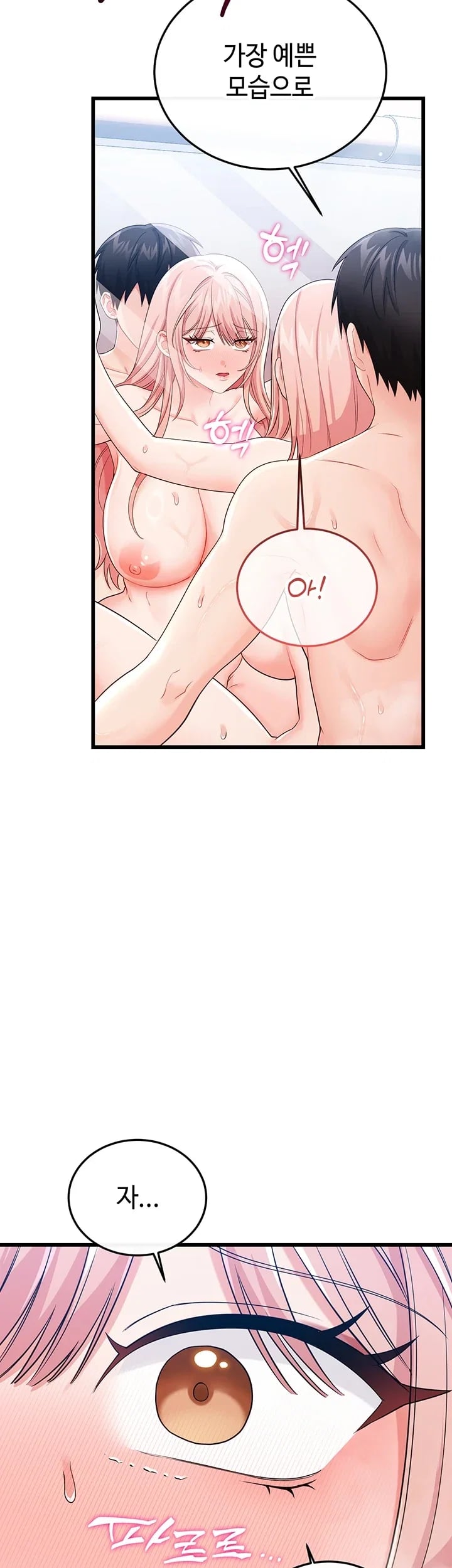 Having Sex with SexmuWiki Raw Chapter 23 - Page 26