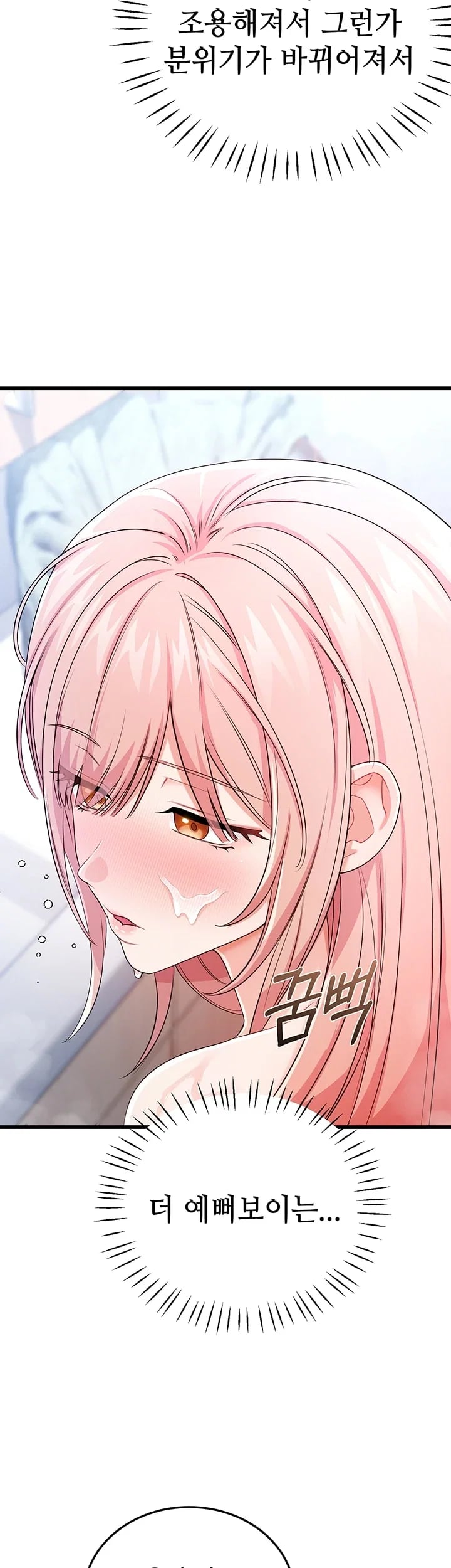 Having Sex with SexmuWiki Raw Chapter 23 - Page 37