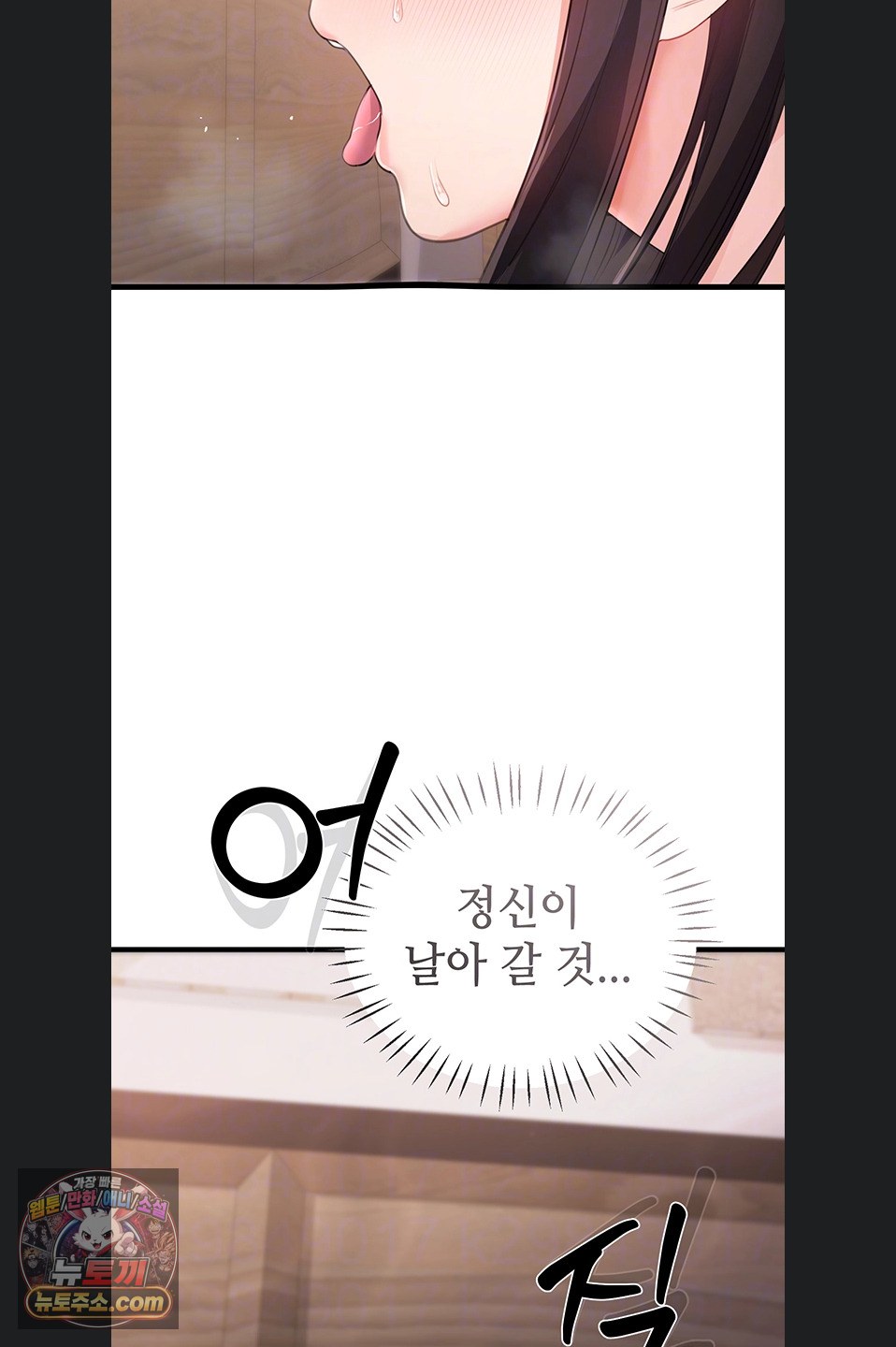 Having Sex with SexmuWiki Raw Chapter 7 - Page 17