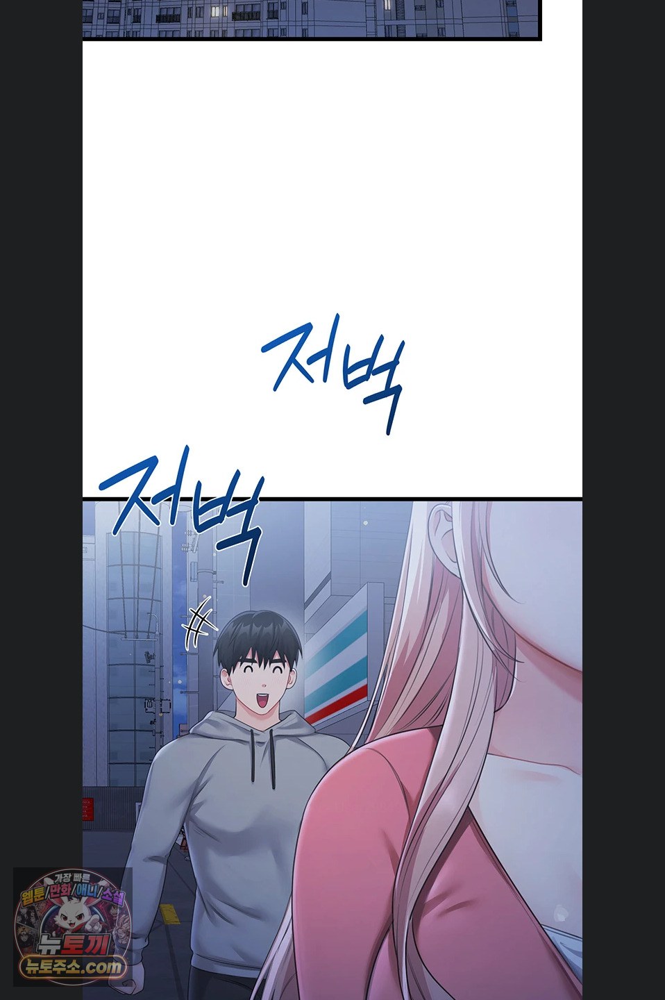 Having Sex with SexmuWiki Raw Chapter 7 - Page 23