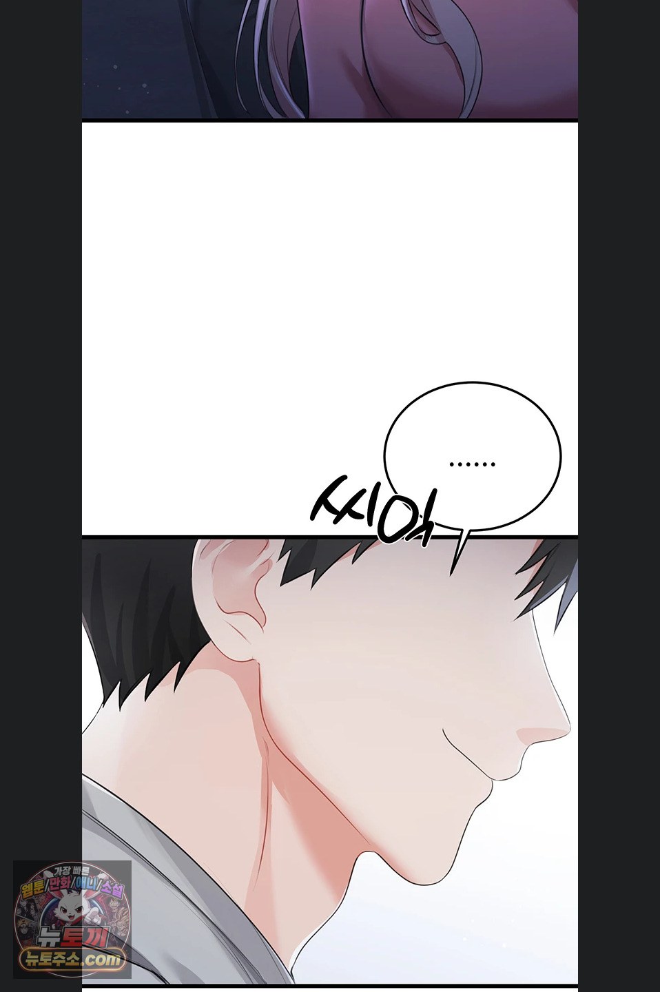 Having Sex with SexmuWiki Raw Chapter 7 - Page 24
