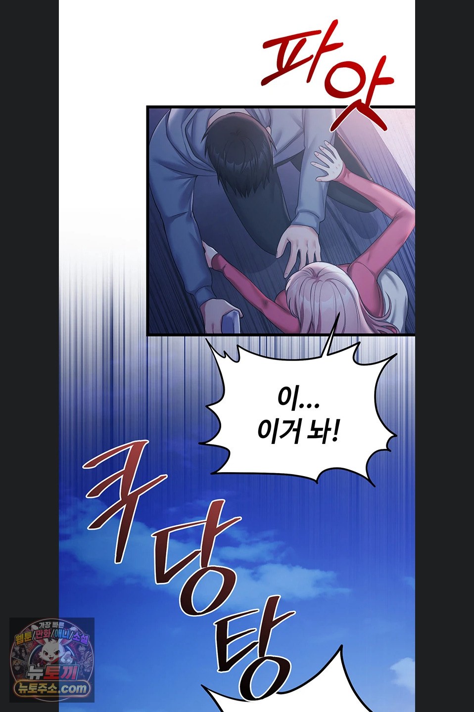 Having Sex with SexmuWiki Raw Chapter 7 - Page 38