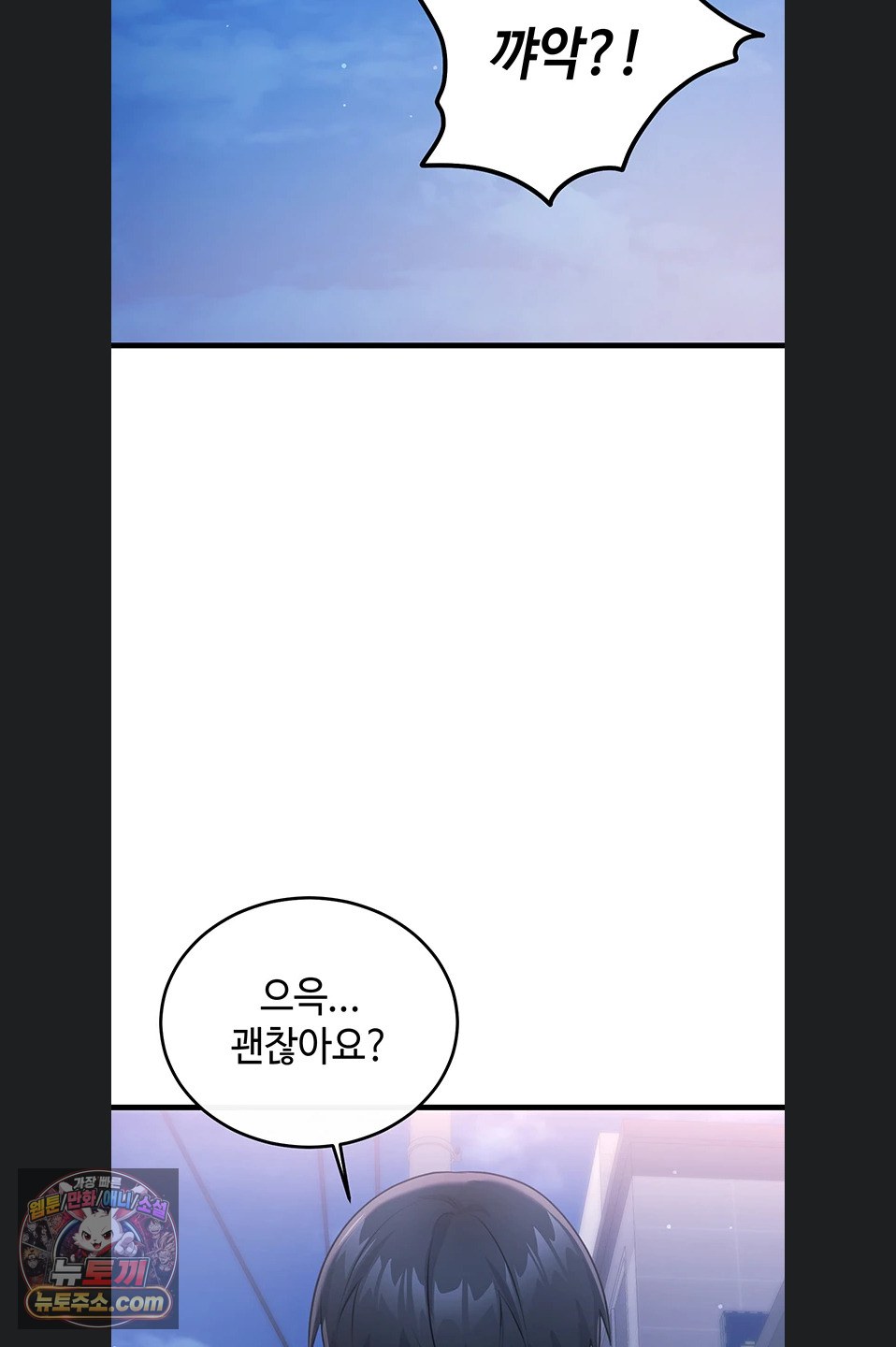 Having Sex with SexmuWiki Raw Chapter 7 - Page 39